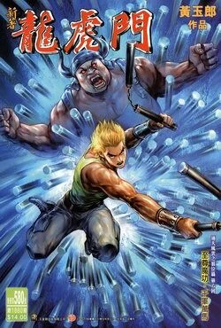 Cover of Issue #580