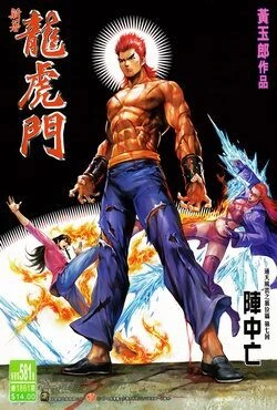 Cover of Issue #581