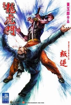 Cover of Issue #584