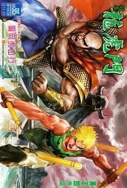 Cover of Issue #585