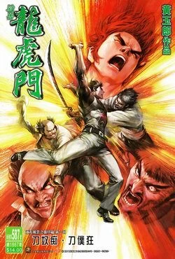 Cover of Issue #587