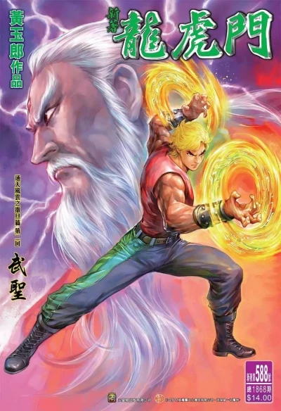 Cover of Issue #588