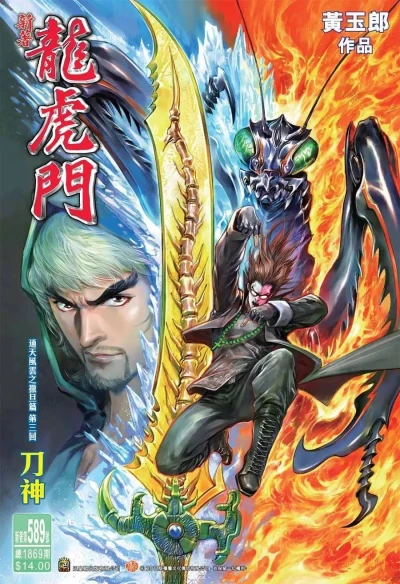 Cover of Issue #589