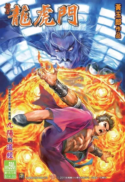 Cover of Issue #590