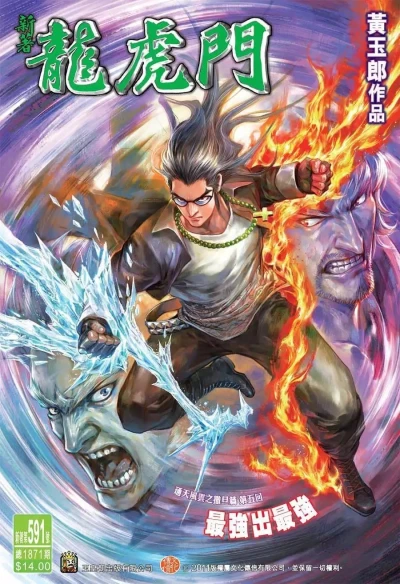 Cover of Issue #591