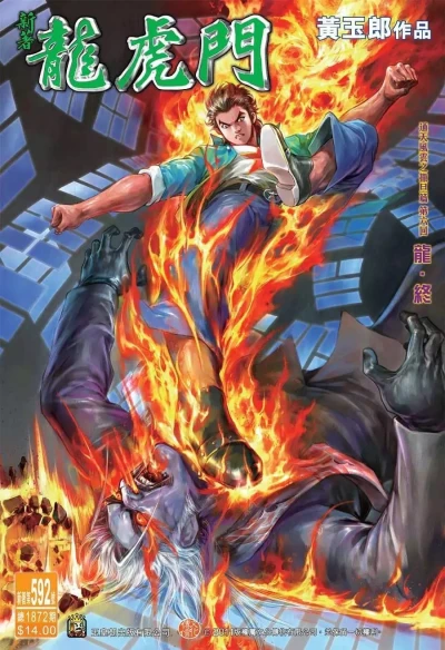 Cover of Issue #592