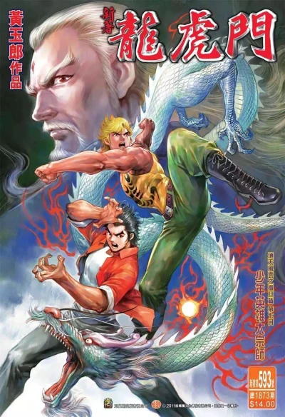 Cover of Issue #593