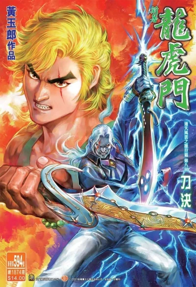 Cover of Issue #594