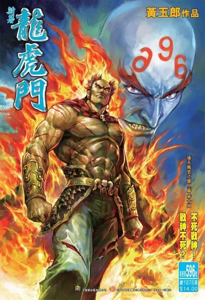 Cover of Issue #596