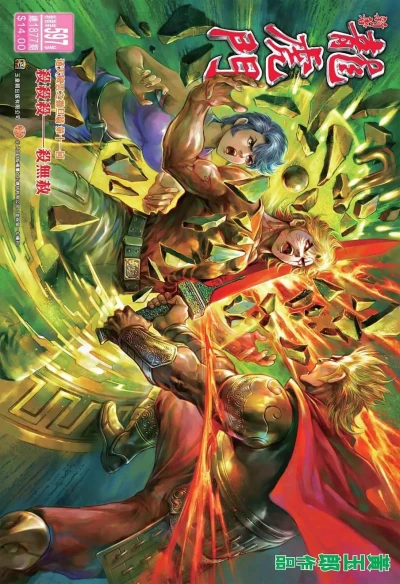 Cover of Issue #597