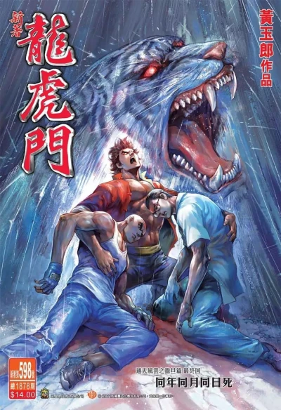 Cover of Issue #598