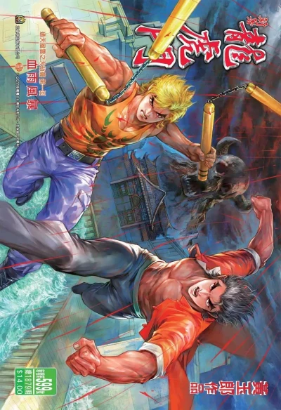 Cover of Issue #599