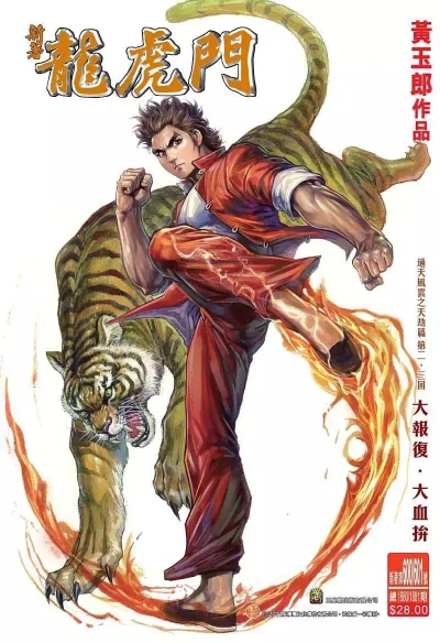 Cover of Issue #600-601