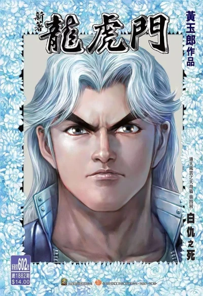 Cover of Issue #602