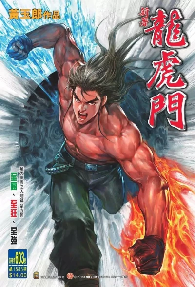 Cover of Issue #603