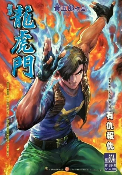 Cover of Issue #604