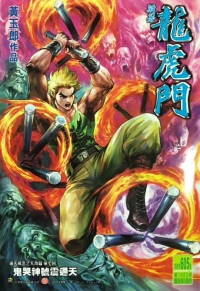 Cover of Issue #605
