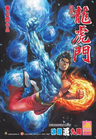 Cover of Issue #606
