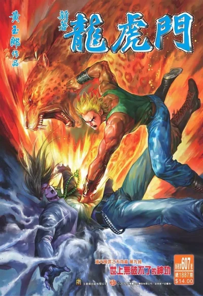 Cover of Issue #607
