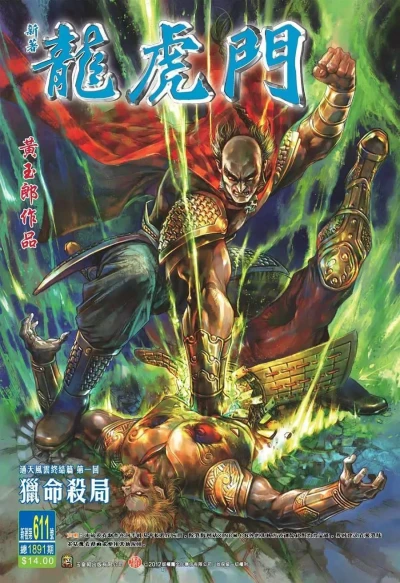Cover of Issue #611