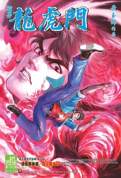Cover of Issue #612