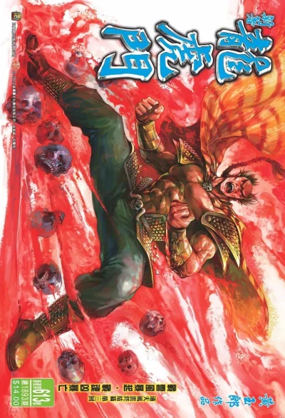 Cover of Issue #613