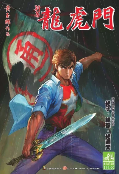Cover of Issue #614