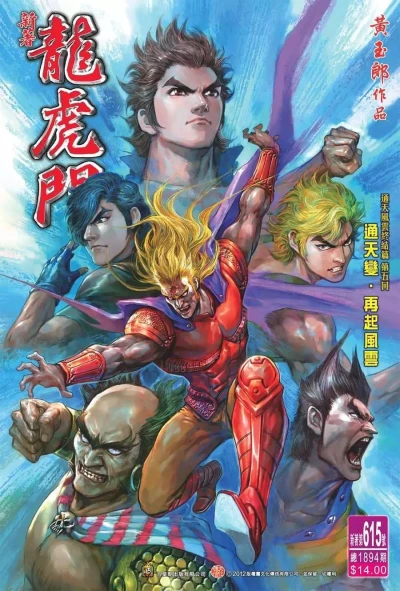 Cover of Issue #615
