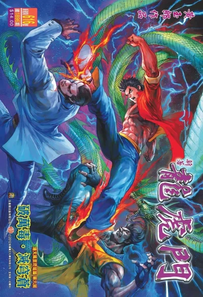 Cover of Issue #616