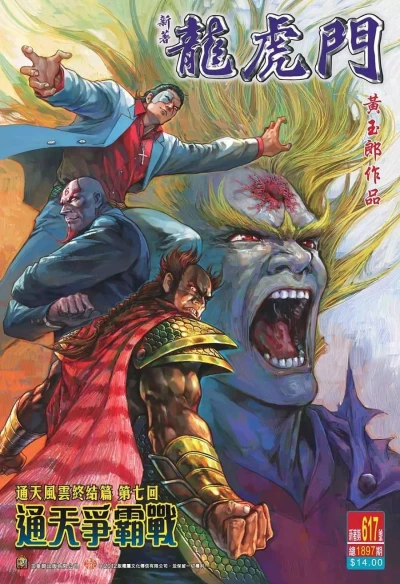 Cover of Issue #617