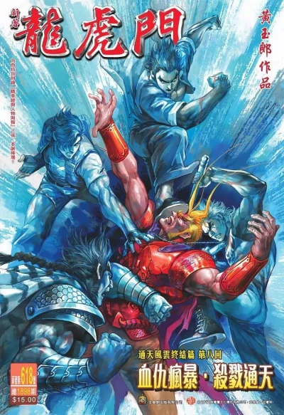 Cover of Issue #618