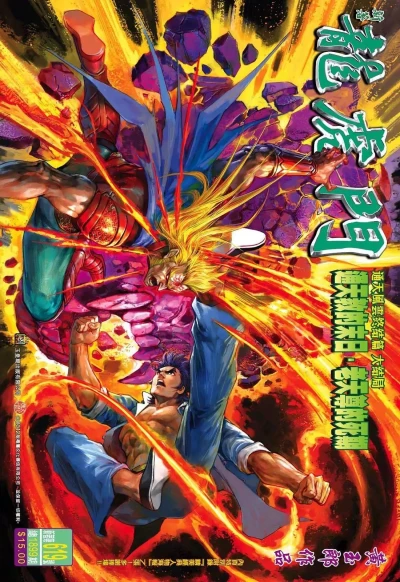 Cover of Issue #619