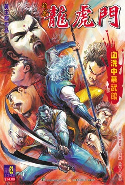 Cover of Issue #62
