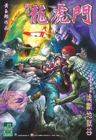 Cover of Issue #623