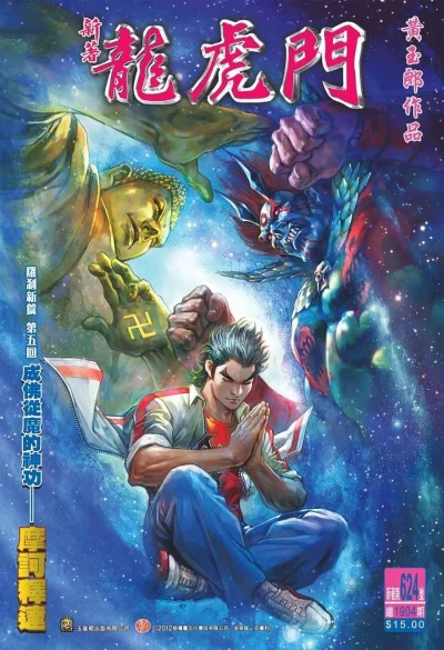 Cover of Issue #624