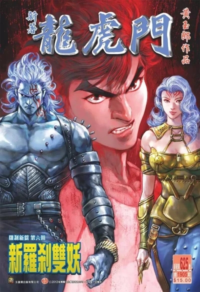 Cover of Issue #625