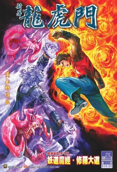 Cover of Issue #626