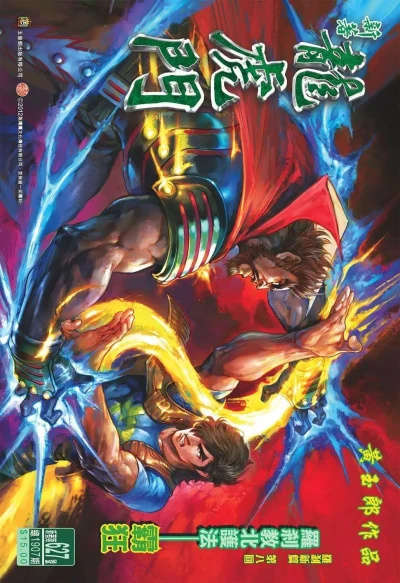 Cover of Issue #627