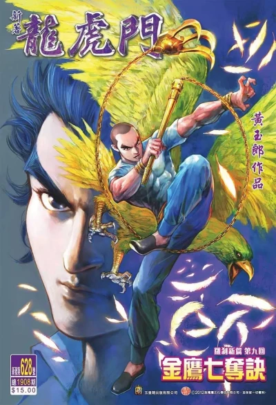 Cover of Issue #628
