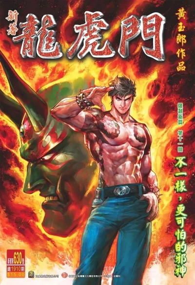 Cover of Issue #630