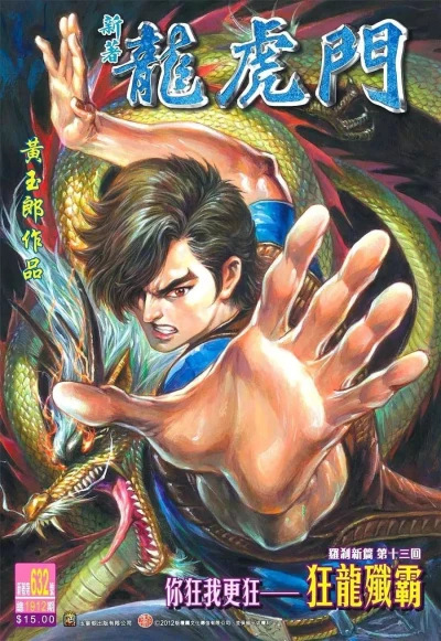Cover of Issue #632