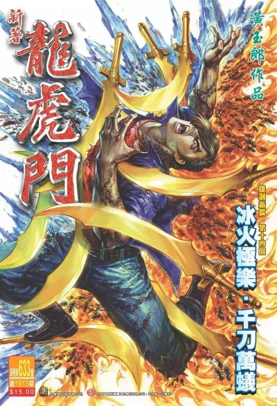 Cover of Issue #633