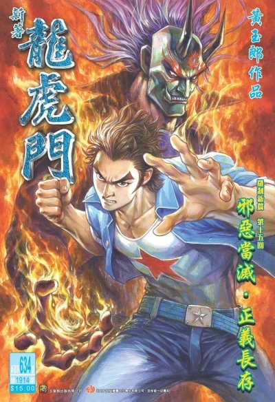 Cover of Issue #634
