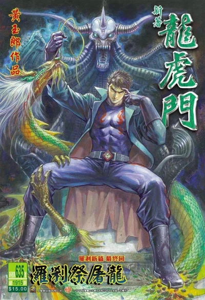 Cover of Issue #635