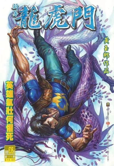 Cover of Issue #636