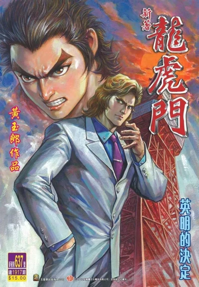 Cover of Issue #637