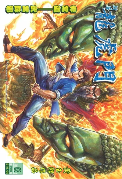 Cover of Issue #638