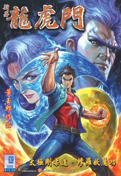 Cover of Issue #639