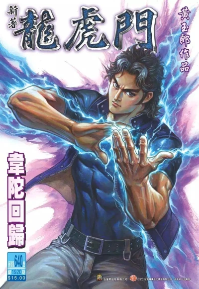Cover of Issue #640