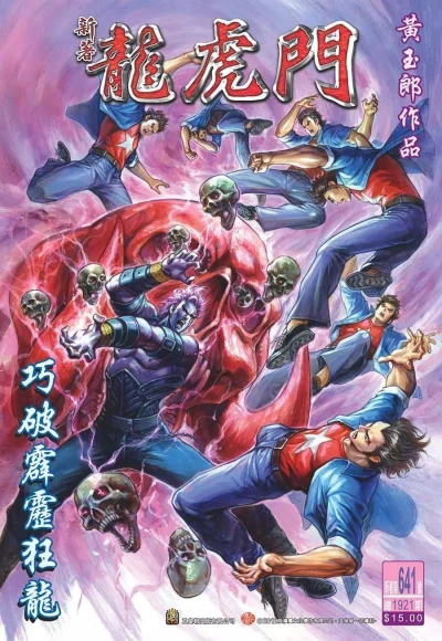 Cover of Issue #641